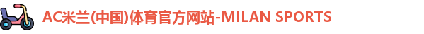 米兰